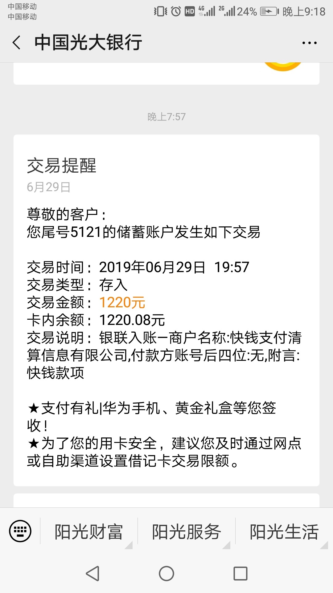 贷你起飞下了，到账1220，入口贷你起飞下了，到账1220，入口，GJ

35 / 作者:tanli888 / 