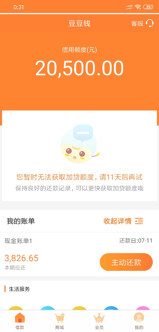 要挂了，拉女朋友下水后悔了。每个要挂了，拉女朋友下水后悔了。每个月帮她还66 / 作者:莫丽婷--快鱼创 / 