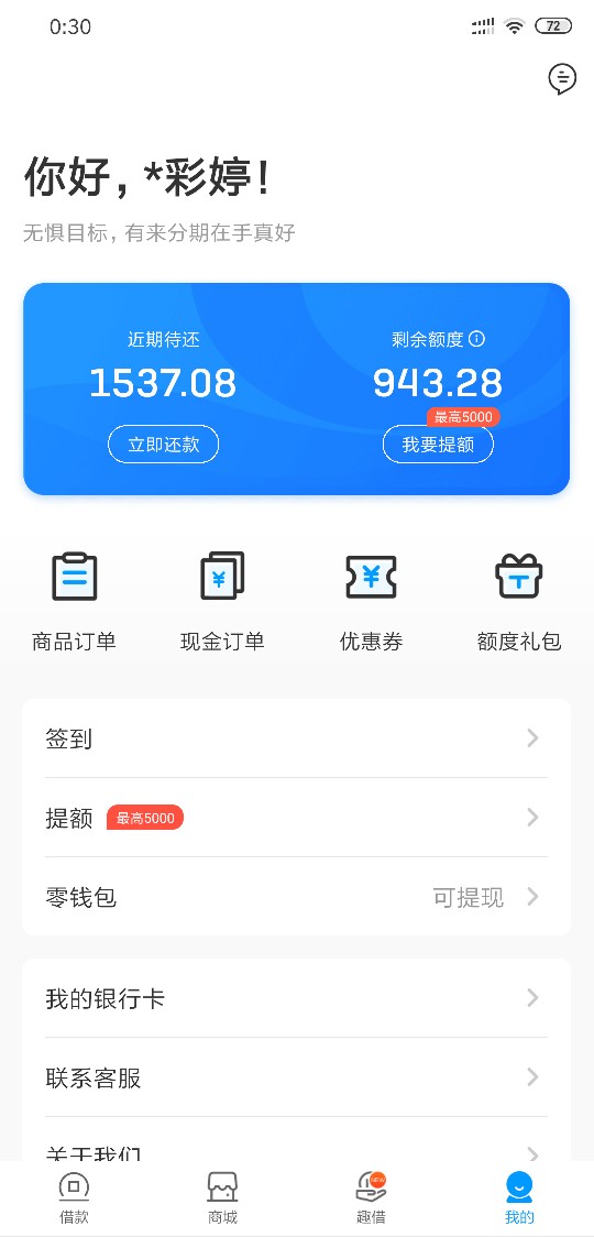 要挂了，拉女朋友下水后悔了。每个要挂了，拉女朋友下水后悔了。每个月帮她还74 / 作者:莫丽婷--快鱼创 / 