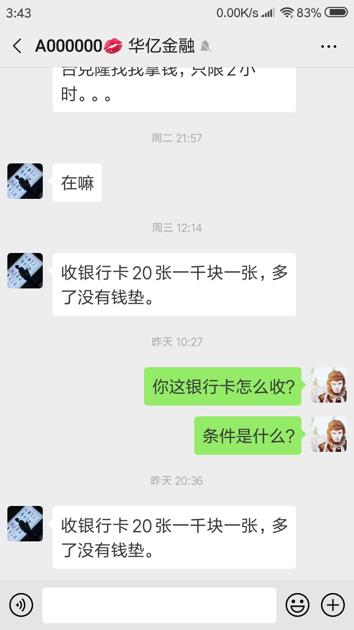 请真老哥看看这个可信吗？有没遇到请真老哥看看这个可信吗？有没遇到这种情况36 / 作者:过过眼瘾 / 