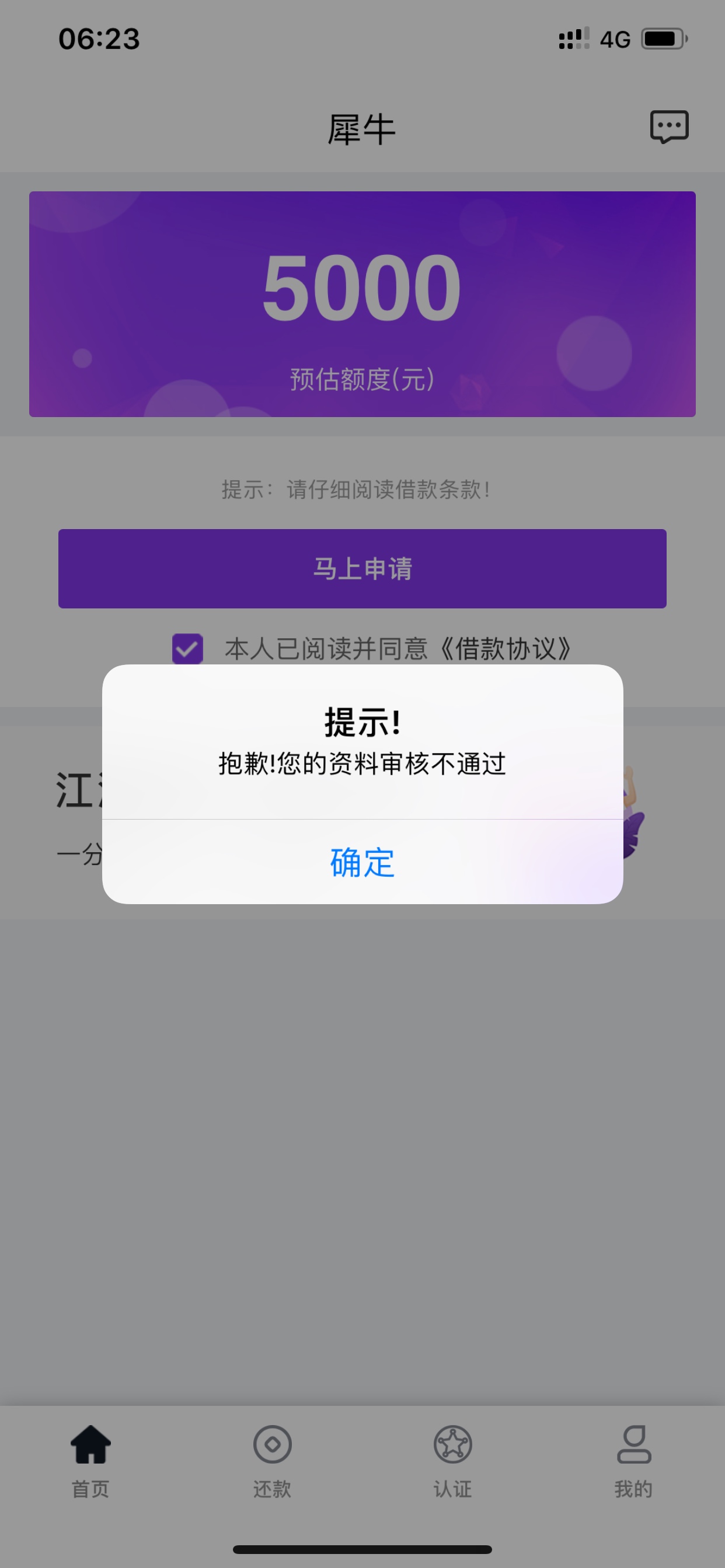 过了两个到后面都是这样了过了两个到后面都是这样了

4 / 作者:撸贷导师1 / 