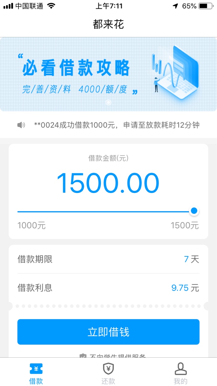 都来花，有人借过吗？邀请的，有戏都来花，有人借过吗？邀请的，有戏吗

59 / 作者:金融比ckdk / 