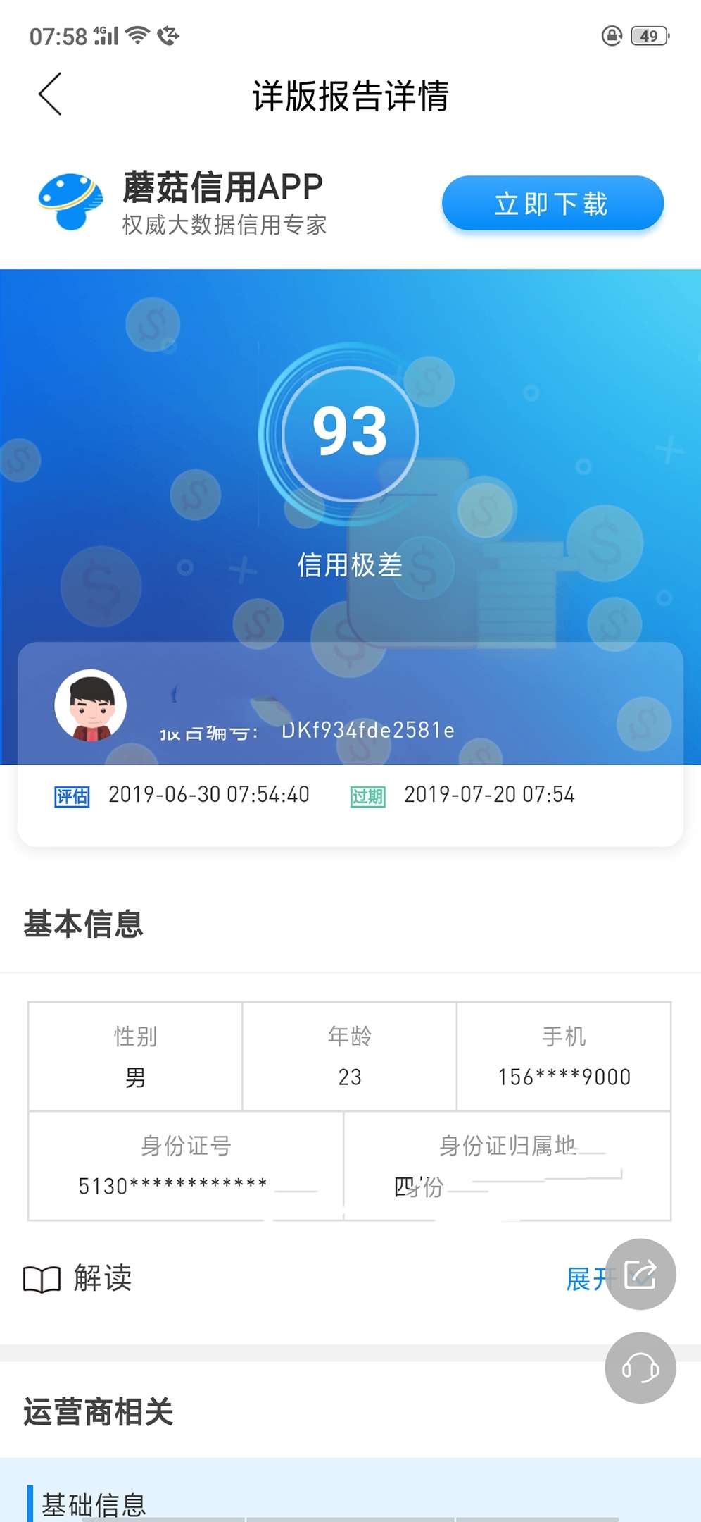 我怎么这么黑各位老哥我怎么这么黑各位老哥

81 / 作者:我是一只花 / 