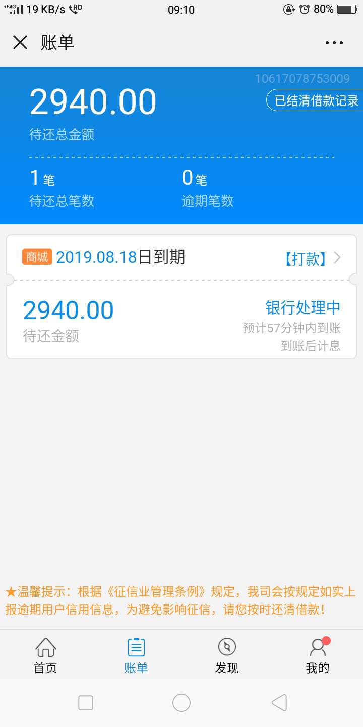闪电借款30 / 作者:海底游泳 / 