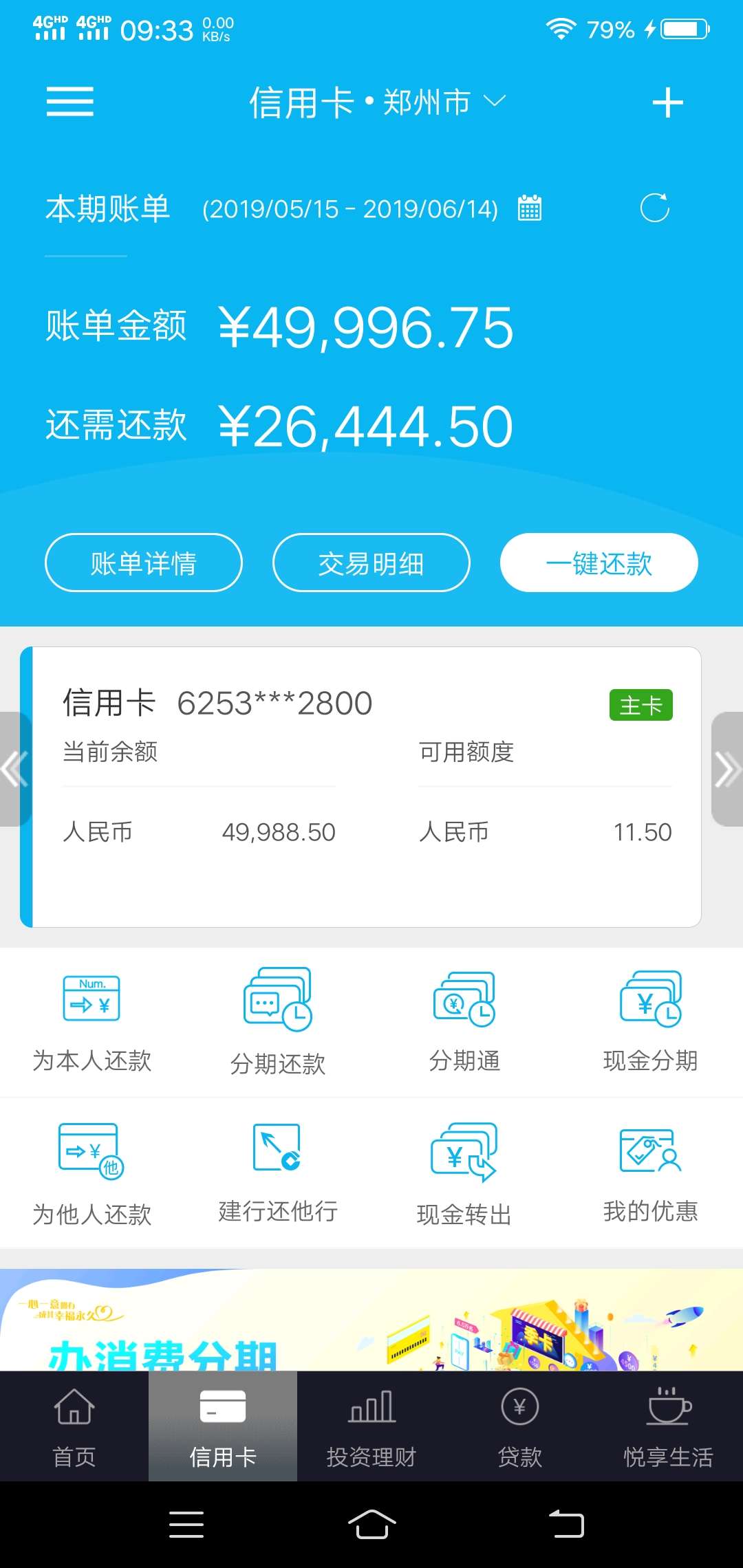 我最好的朋友把我信用卡上的钱都借我最好的朋友把我信用卡上的钱都借空了，开56 / 作者:醉一场红尘 / 
