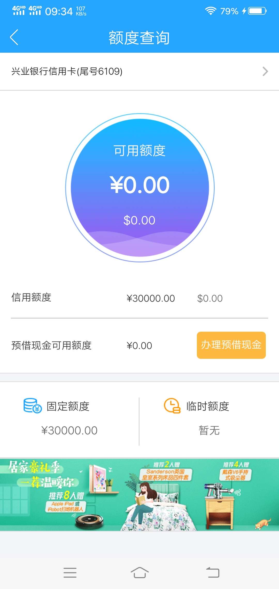 我最好的朋友把我信用卡上的钱都借我最好的朋友把我信用卡上的钱都借空了，开38 / 作者:醉一场红尘 / 