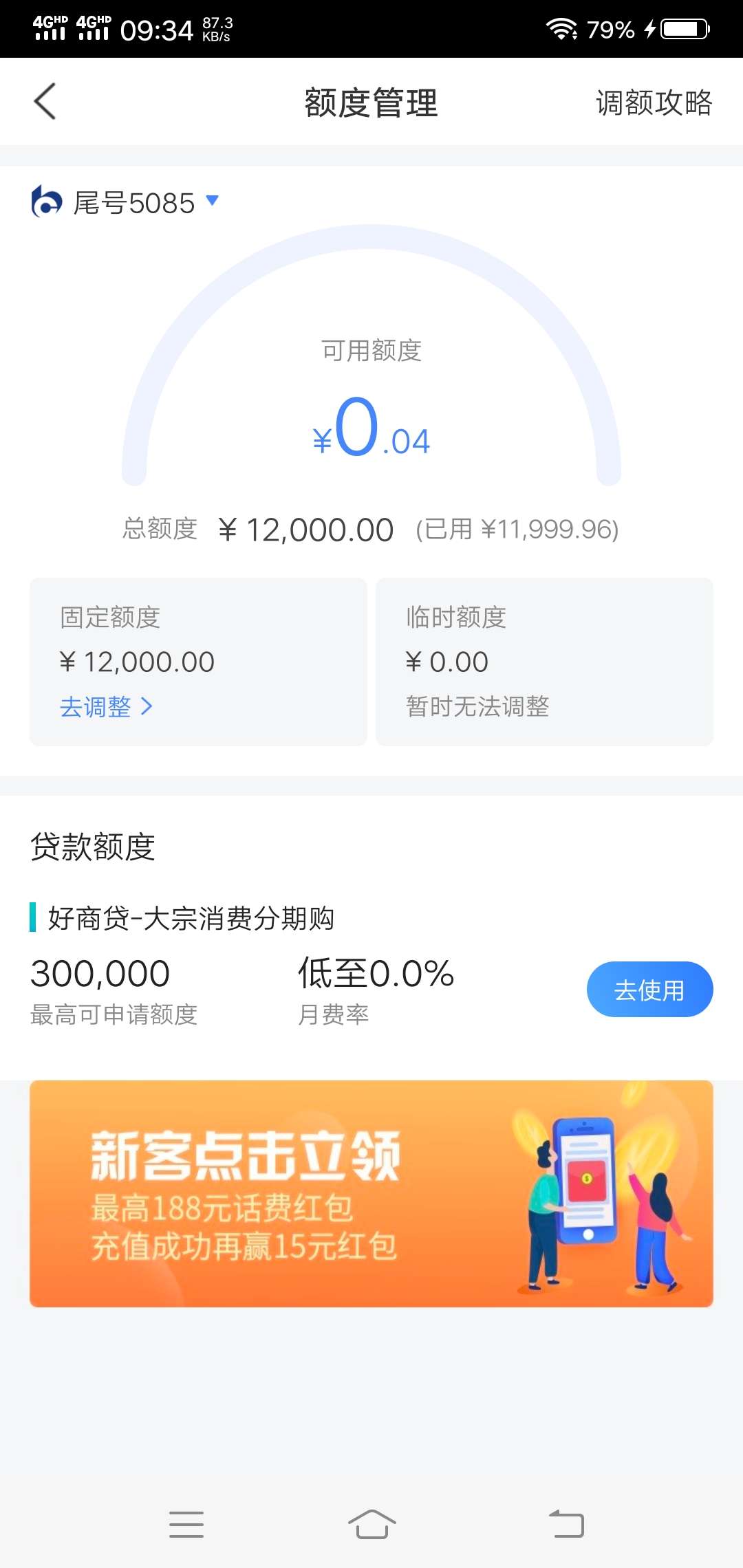 我最好的朋友把我信用卡上的钱都借我最好的朋友把我信用卡上的钱都借空了，开64 / 作者:醉一场红尘 / 