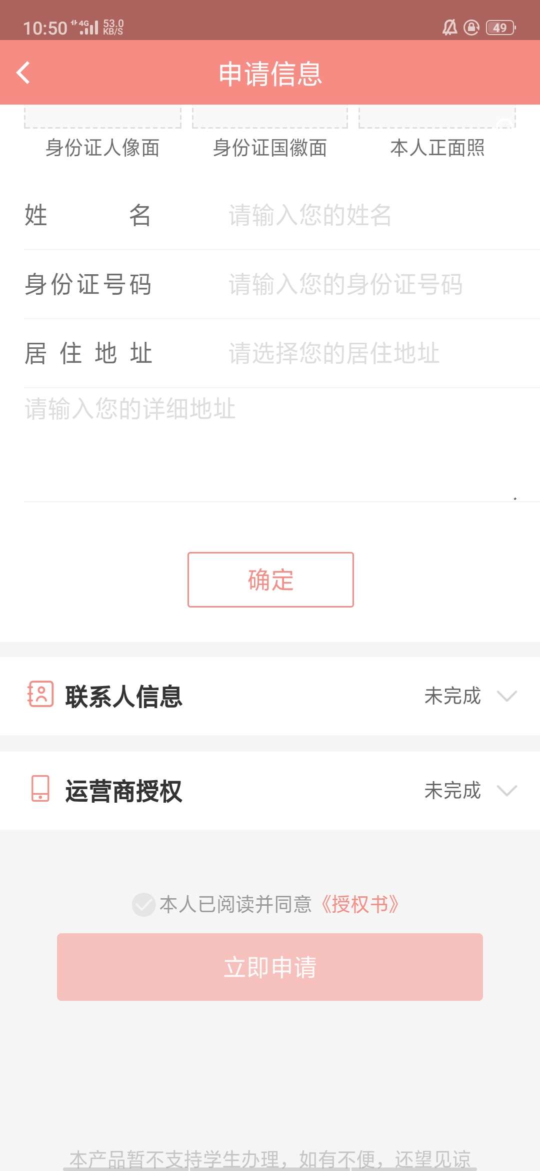 元气满满已经申请怎么进去后还是这元气满满已经申请怎么进去后还是这个界面

43 / 作者:cuihao / 