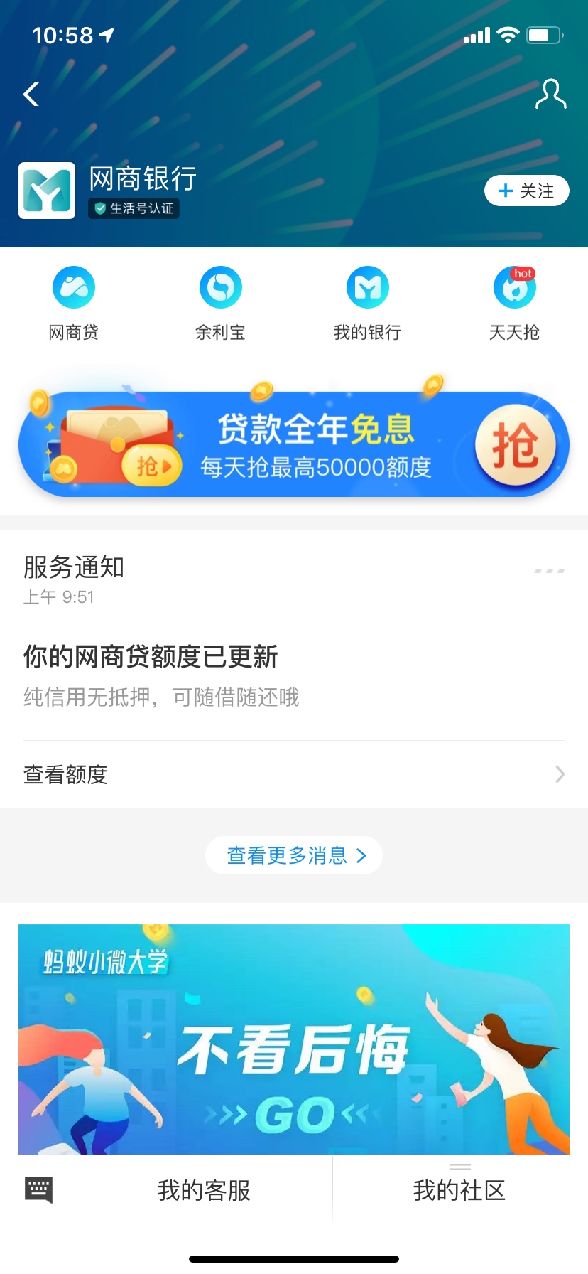 网商贷借了2000后第一期提前还网商贷借了2000后第一期提前还款被关闭，今天又65 / 作者:西门小幽 / 