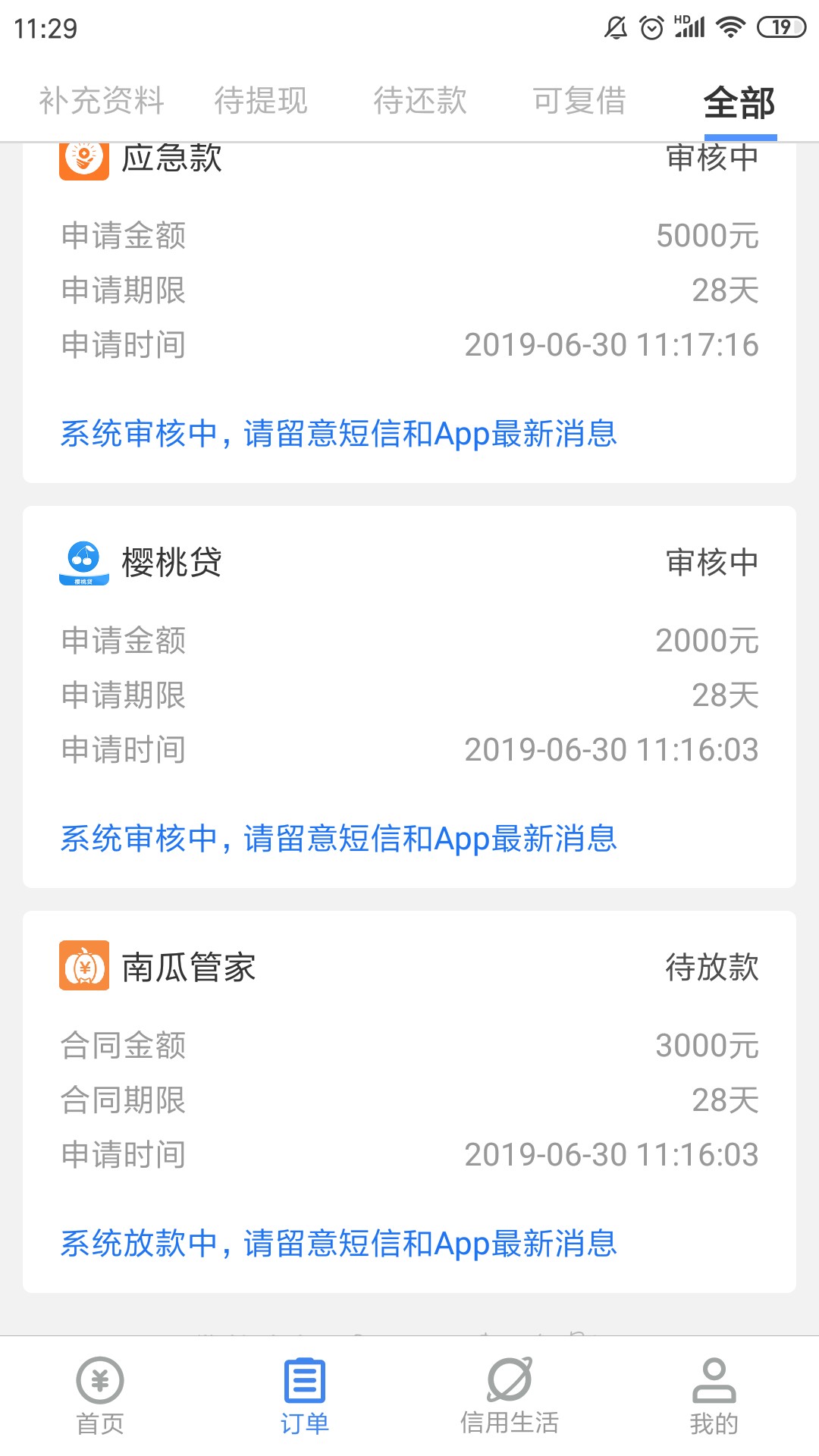 dkds终于…终于有一个成功，希望能到账



1 / 作者:你不懂我 / 