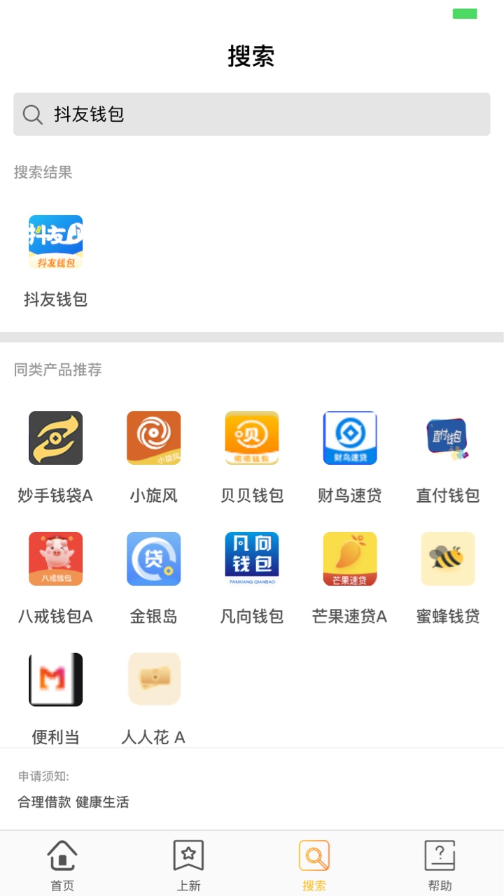 抖友钱包，我觉得大家可以充了，我抖友钱包，我觉得大家可以充了，我资质，大55 / 作者:你爸爸胡胡 / 