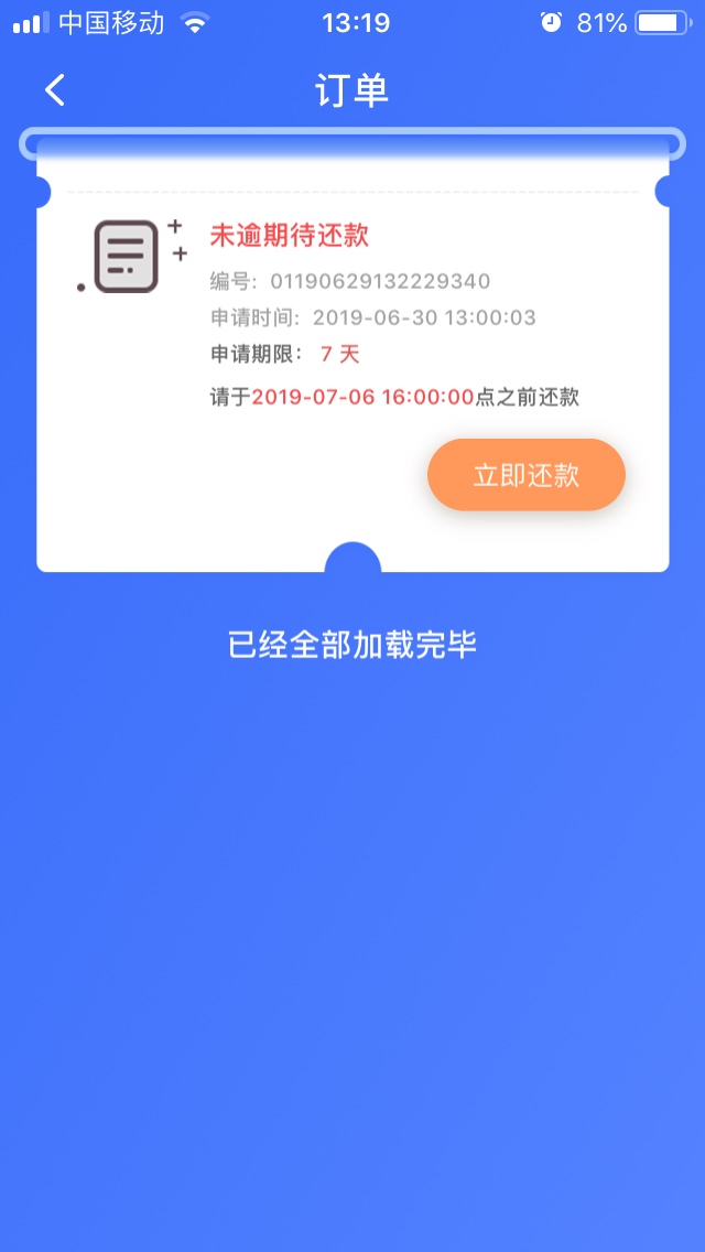 闪电贷到帐了闪电贷到帐了

26 / 作者:qf风 / 