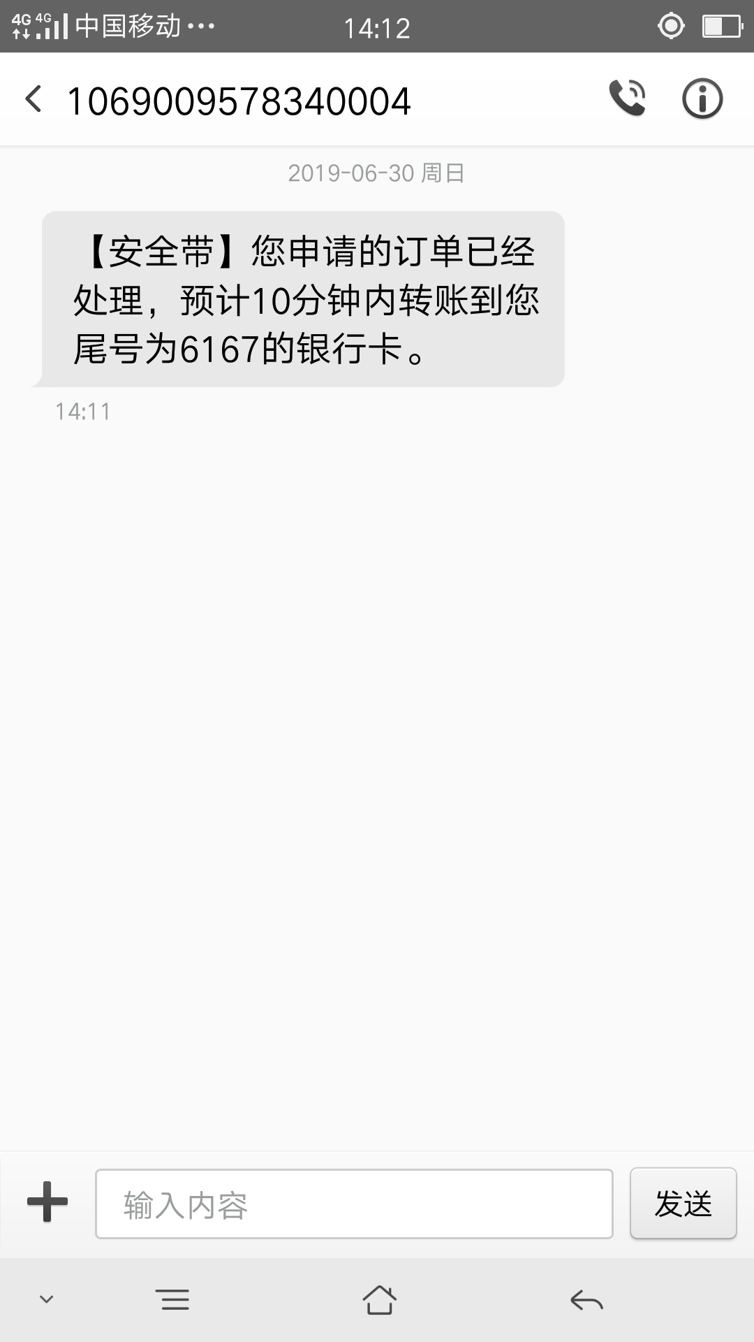 安全带刚接到回访，哈哈，终于有钱安全带刚接到回访，哈哈，终于有钱吃顿饱饭36 / 作者:晨曦啊。 / 