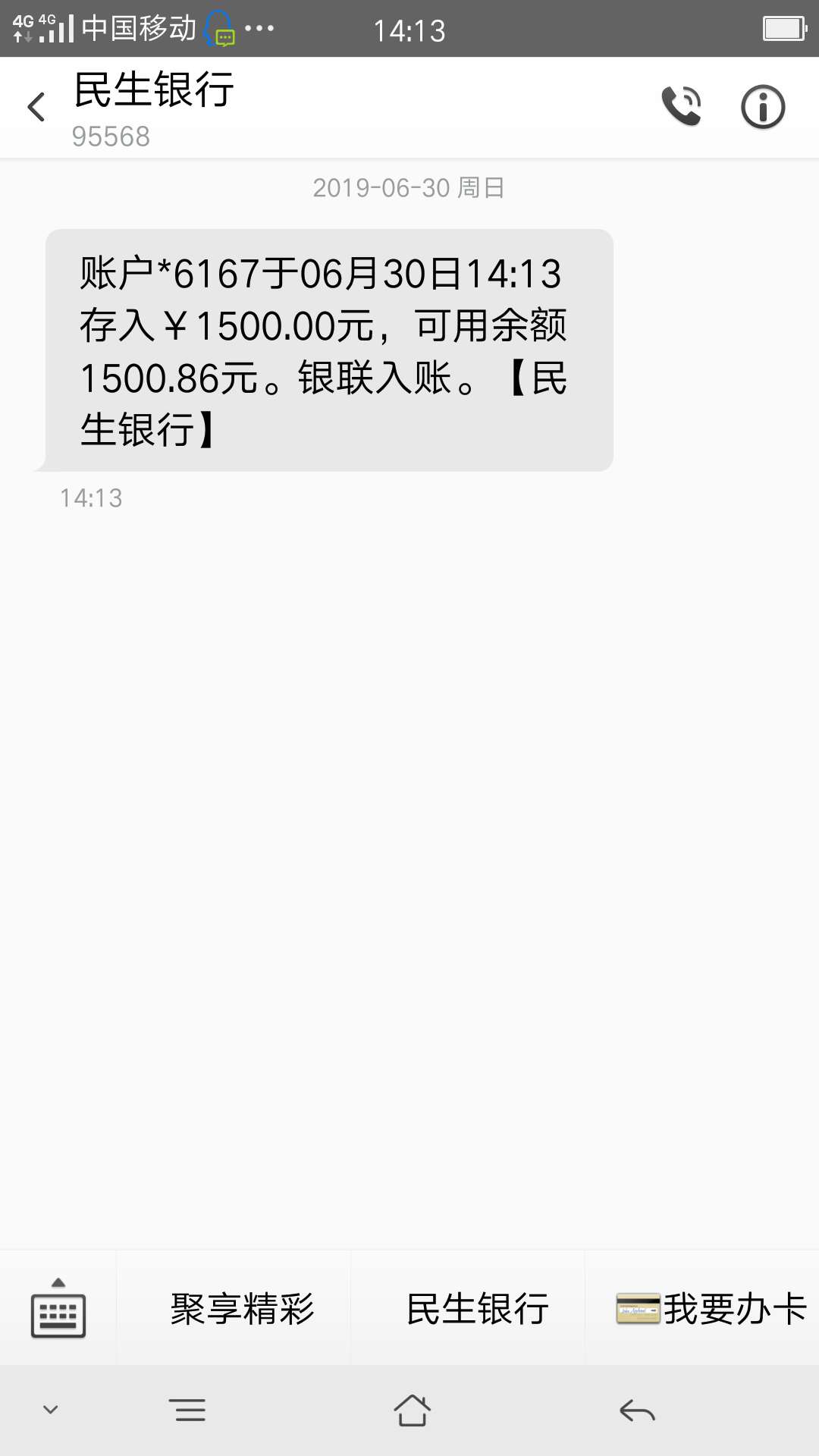 安全带刚接到回访，哈哈，终于有钱安全带刚接到回访，哈哈，终于有钱吃顿饱饭73 / 作者:晨曦啊。 / 