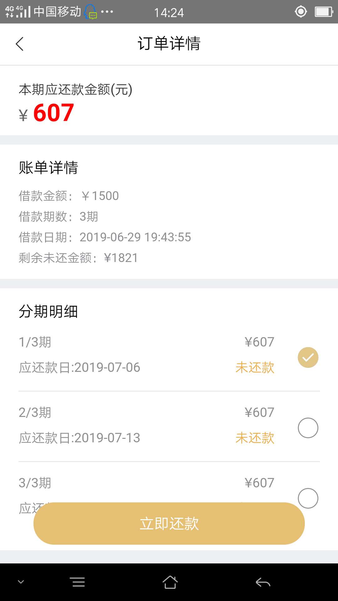 安全带刚接到回访，哈哈，终于有钱安全带刚接到回访，哈哈，终于有钱吃顿饱饭76 / 作者:晨曦啊。 / 