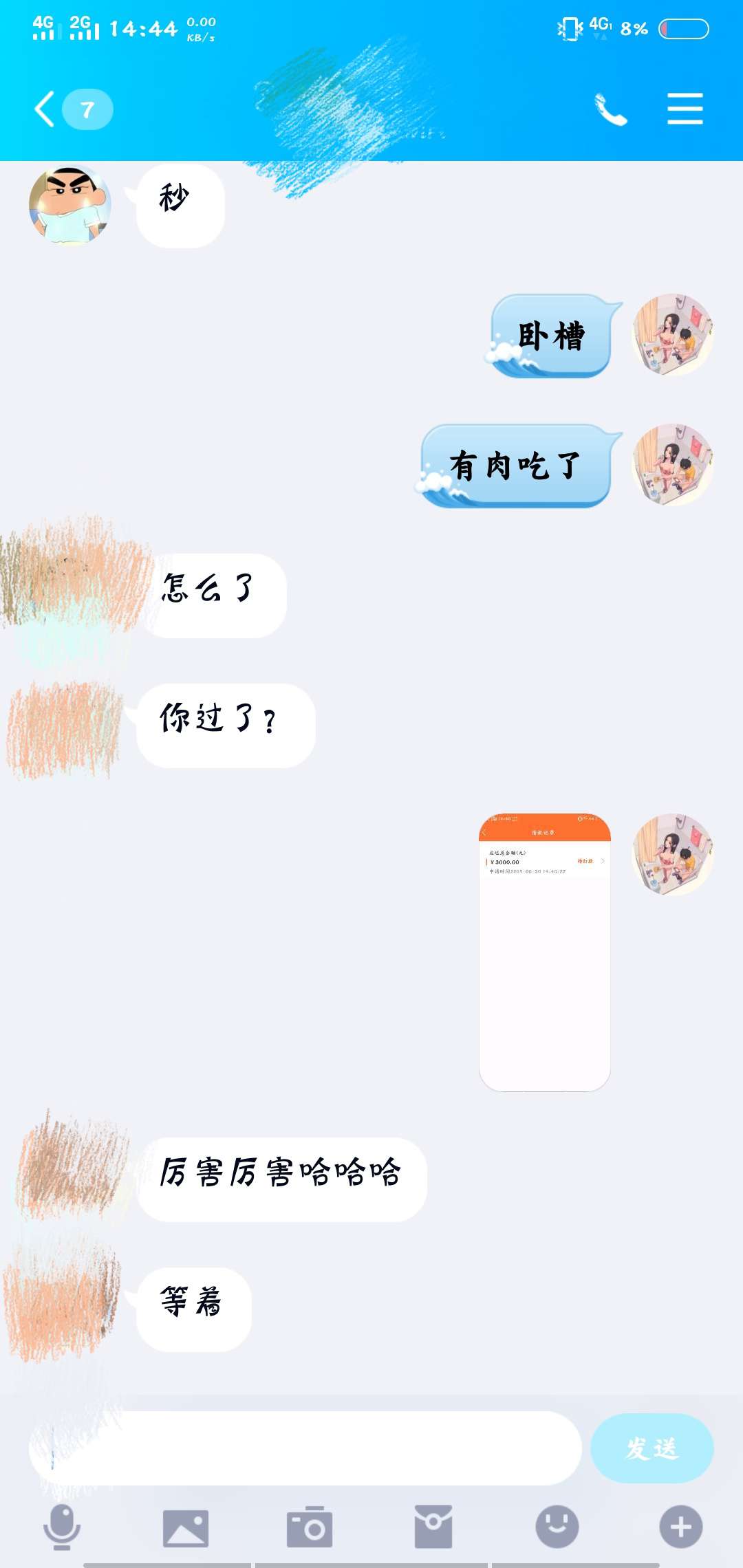 感谢老哥一片空白的安装包，下款发感谢老哥一片空白的安装包，下款发红包@一79 / 作者:阿三哥i / 