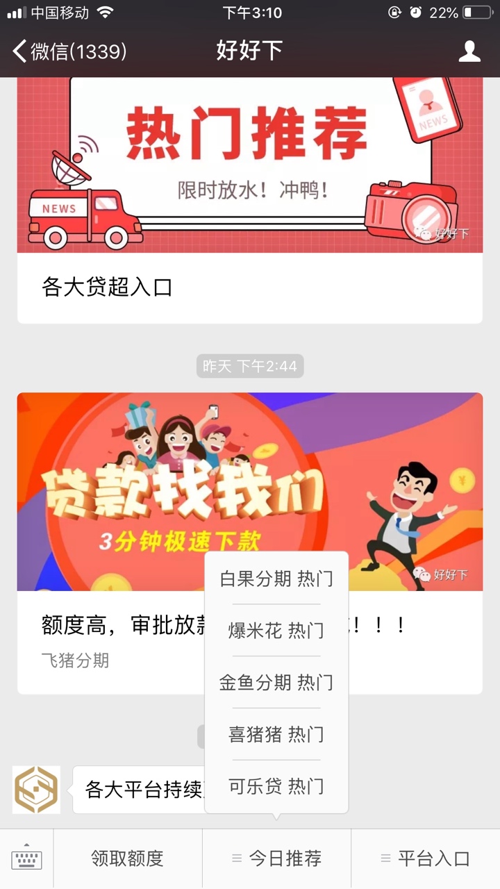 谁给我个可乐袋的入口我叫爹！谁给我个可乐袋的入口 我叫爹 ！
100 / 作者:你再回头看看我 / 