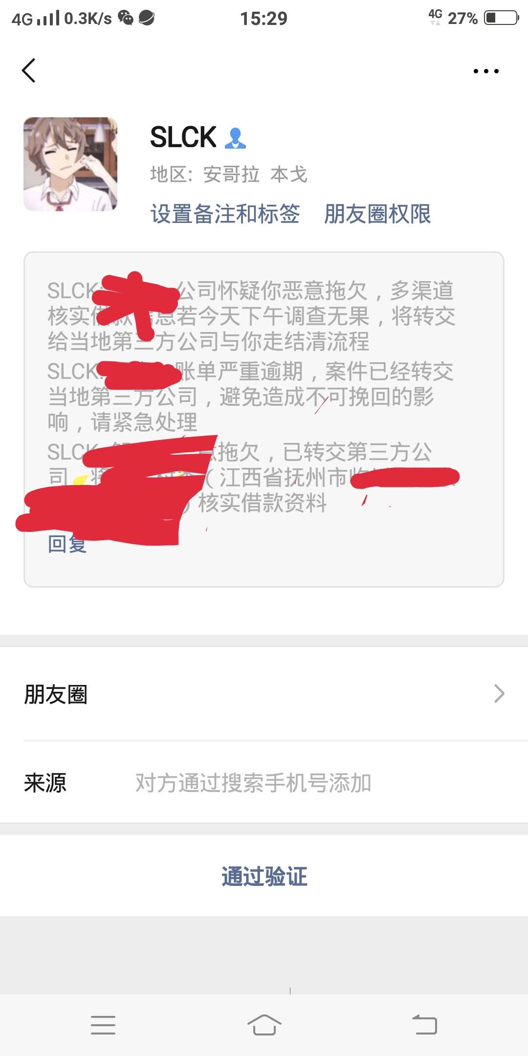 有谁知道这是哪家公司的催收？请老有谁知道这是哪家公司的催收？
请老哥们看0 / 作者:大老黑一个 / 