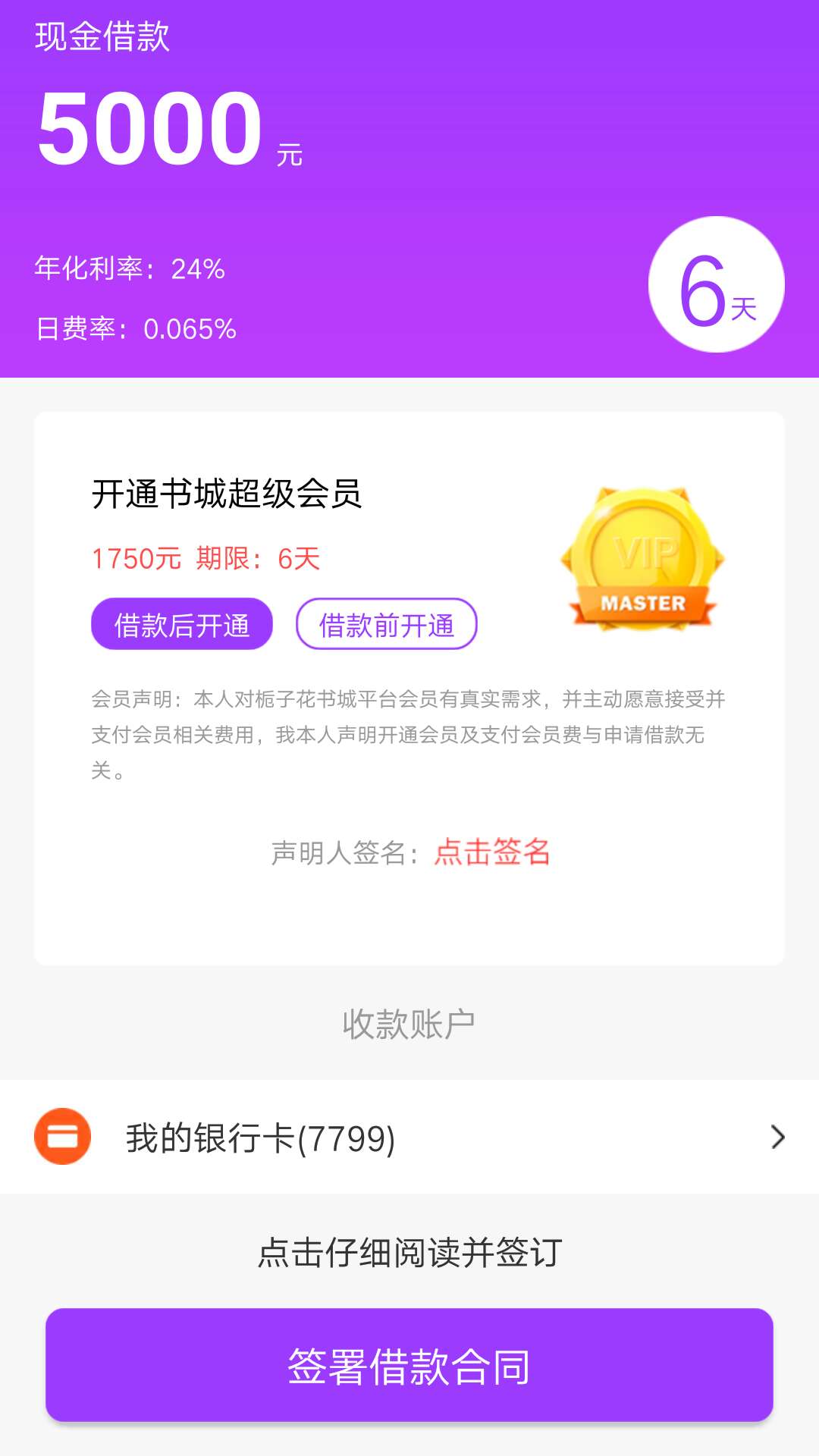 不敢借{:悲伤:}{:悲伤:}不敢借

68 / 作者:doudou.com / 