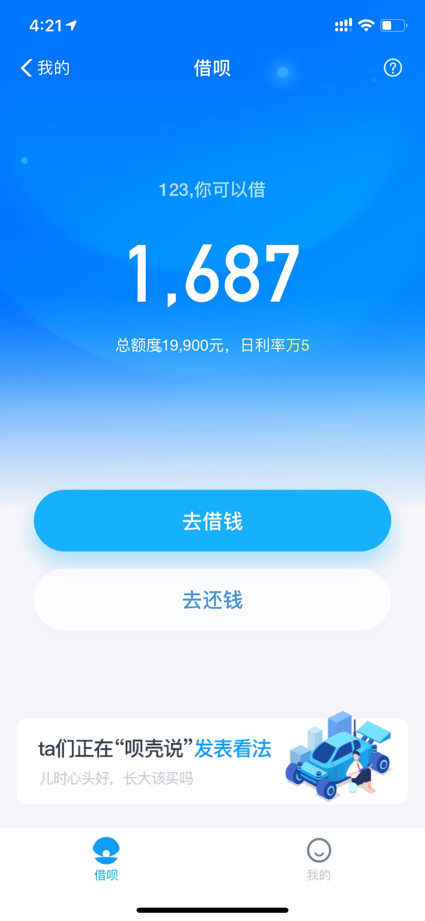 被马云套路了烦S了昨天还有额度借被马云套路了 烦S了昨天还有额度借不出来

97 / 作者:红薯呼叫土豆 / 