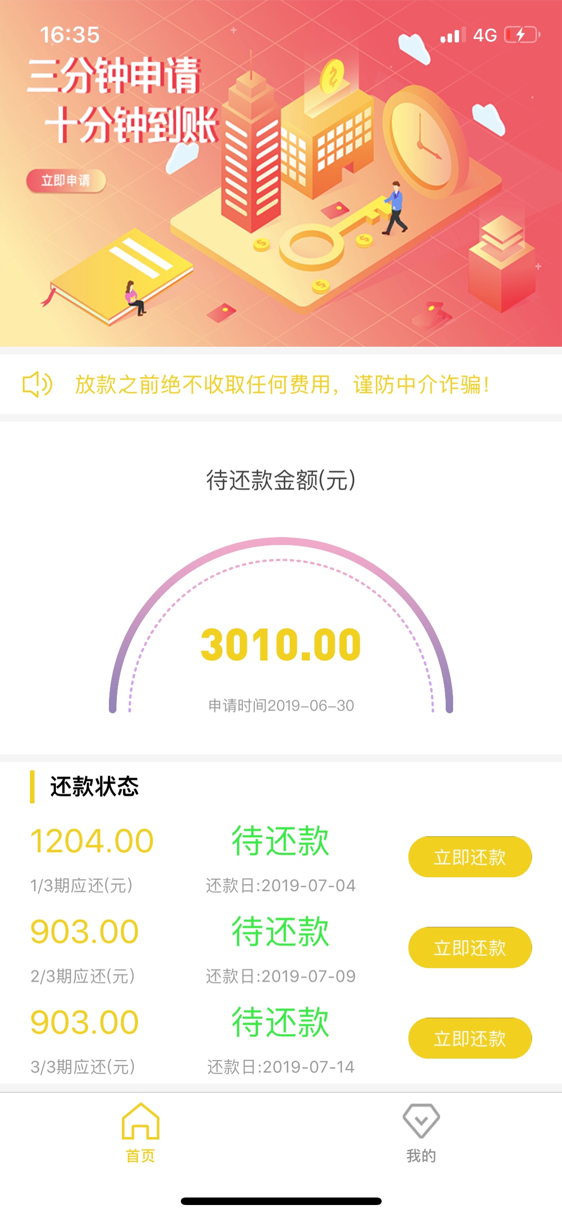 月光宝盒信息来了账单出了钱没到？月光宝盒信息来了账单出了钱没到？有没有老89 / 作者:杀杀杀杀杀杀 / 