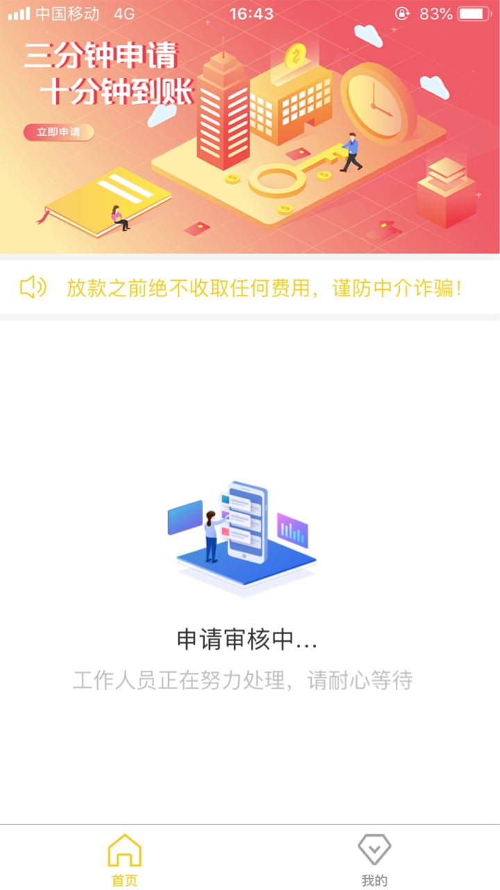 我的月光宝盒刚提交完资料显示得认我的月光宝盒  刚提交完资料  显示得认证不64 / 作者:老哥来了868 / 