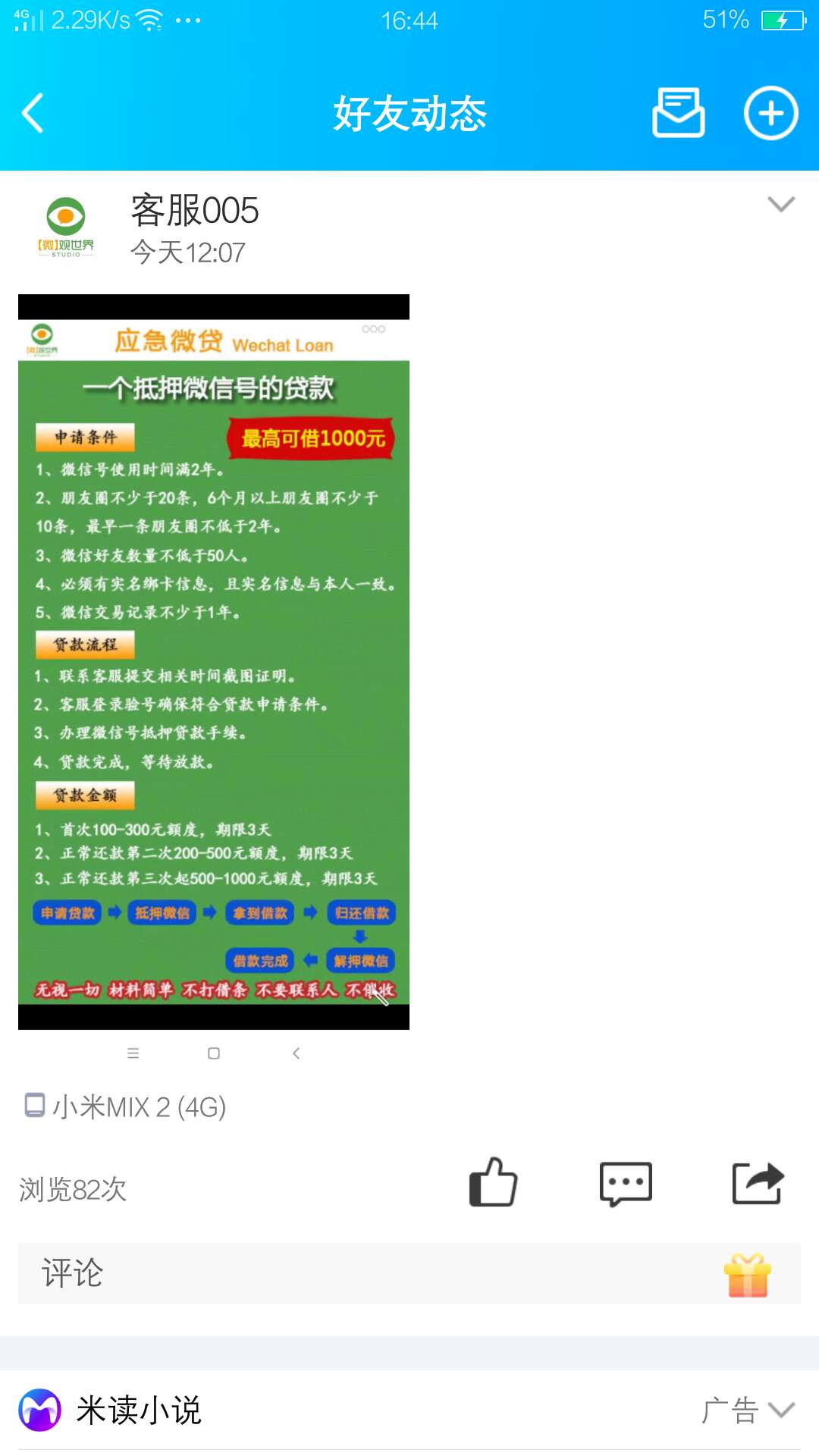 老哥们今天上扣看见别人发的动态靠老哥们今天上扣 看见别人发的动态  靠谱不
9 / 作者:山西老哥 / 