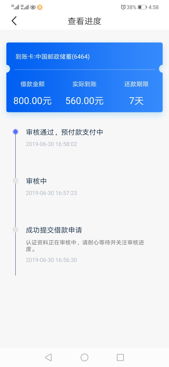 不敢相信这是通过了么不敢相信   这是通过了么

24 / 作者:亿万金 / 