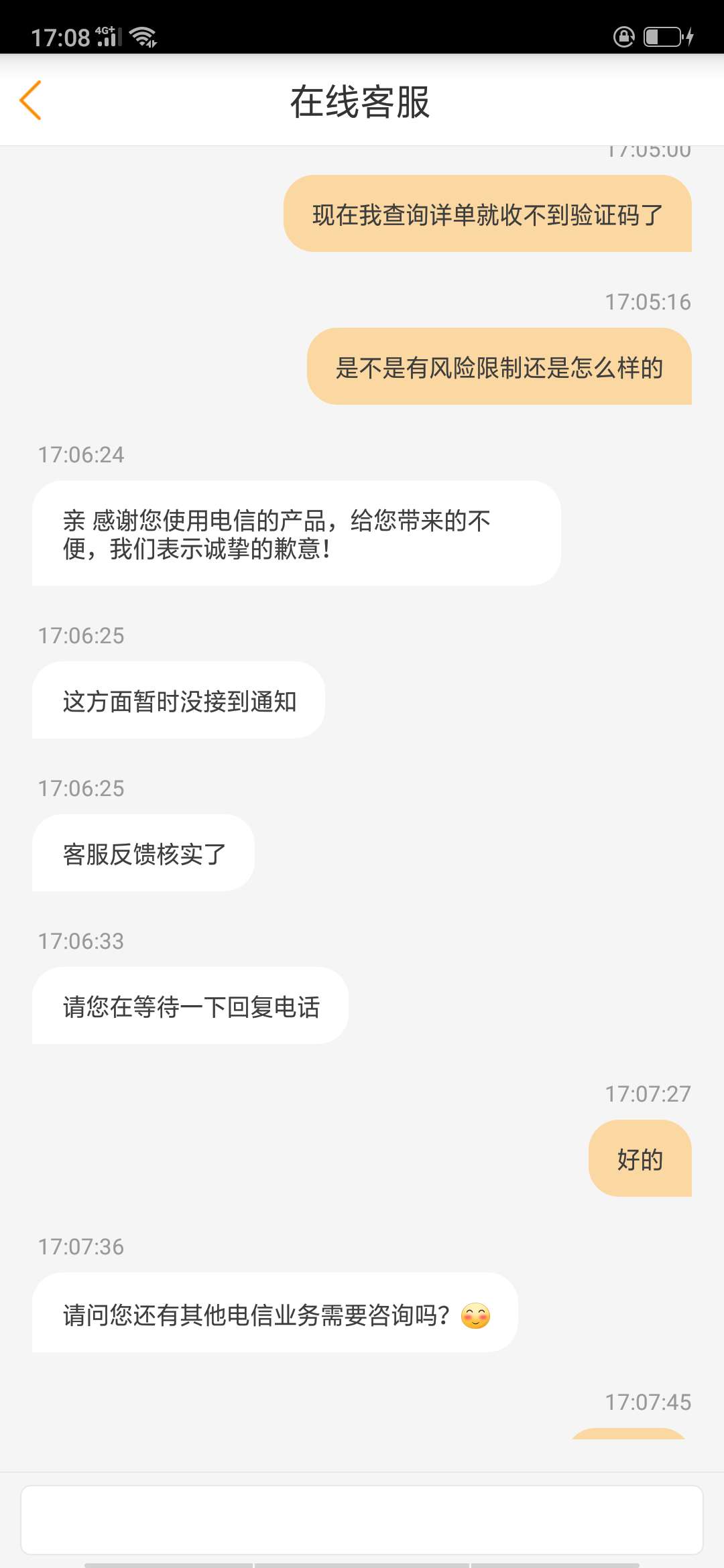 我怀疑电信运营商验证码也风控了，我怀疑电信运营商验证码也风控了，NND一天38 / 作者:张小闹。。。 / 