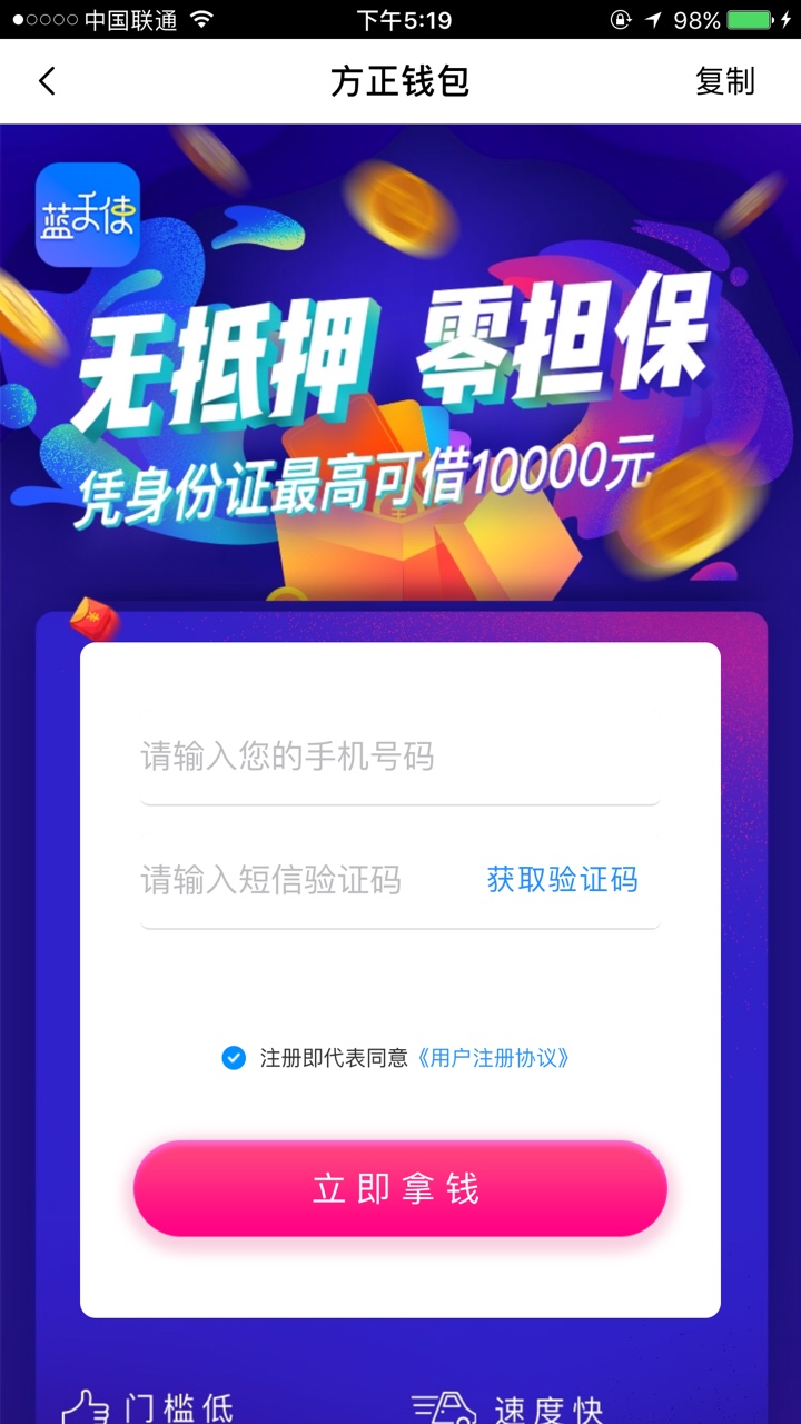 不敢相信这是通过了么不敢相信   这是通过了么

36 / 作者:洋芋花 / 
