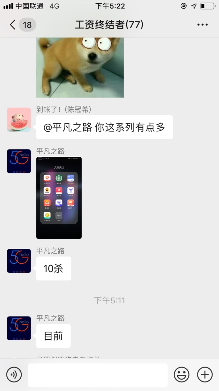 上上签系列群里有人10杀群里就他一个下款，其他人全拒绝，想碰瓷的快上，过一7 / 作者:借条大师 / 