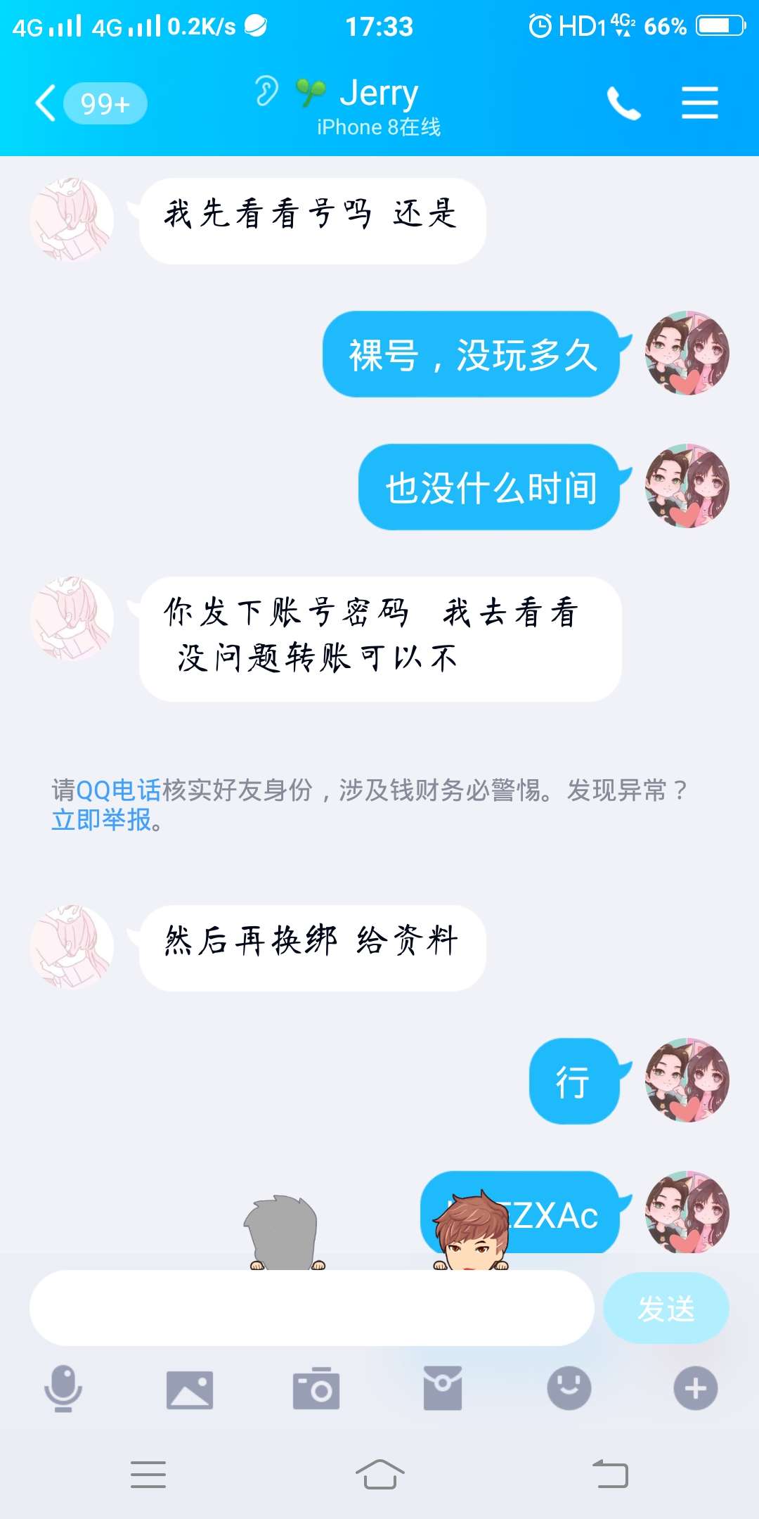 现在的人是真的恶心，卖个吃鸡账号现在的人是真的恶心，卖个吃鸡账号都要骗，43 / 作者:18219597978 / 