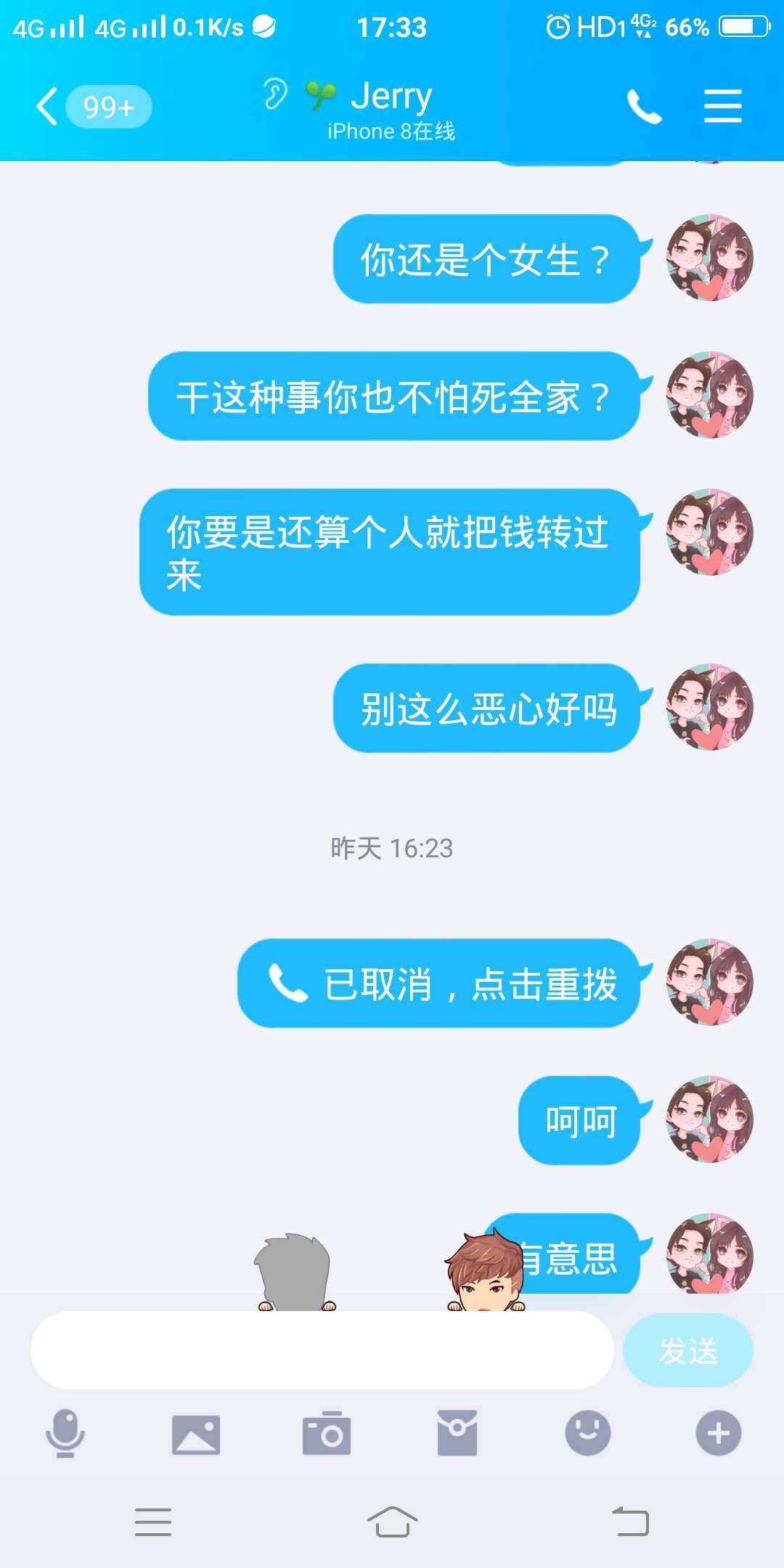 现在的人是真的恶心，卖个吃鸡账号现在的人是真的恶心，卖个吃鸡账号都要骗，57 / 作者:18219597978 / 