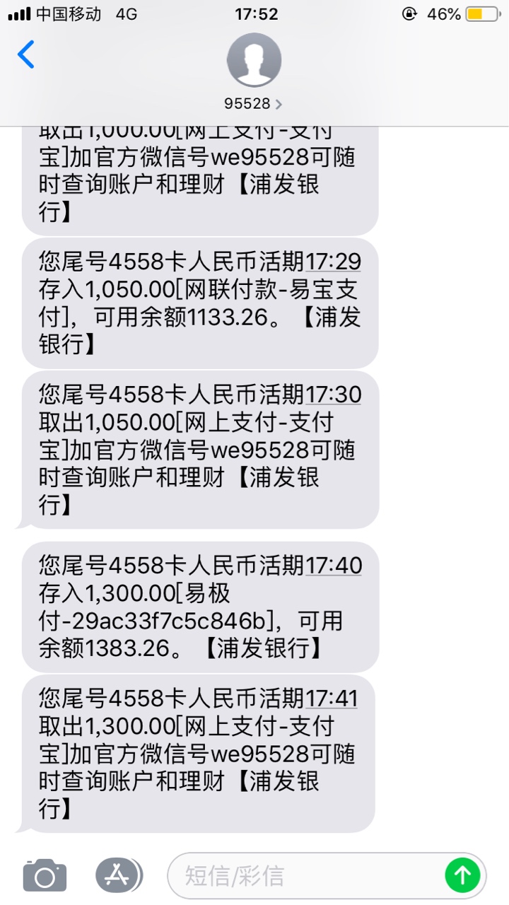 连续下款3个，{:恶心:}{:恶连续下款3个，时间短利息高，入坑出坑2次，无赖。
33 / 作者:影山 / 