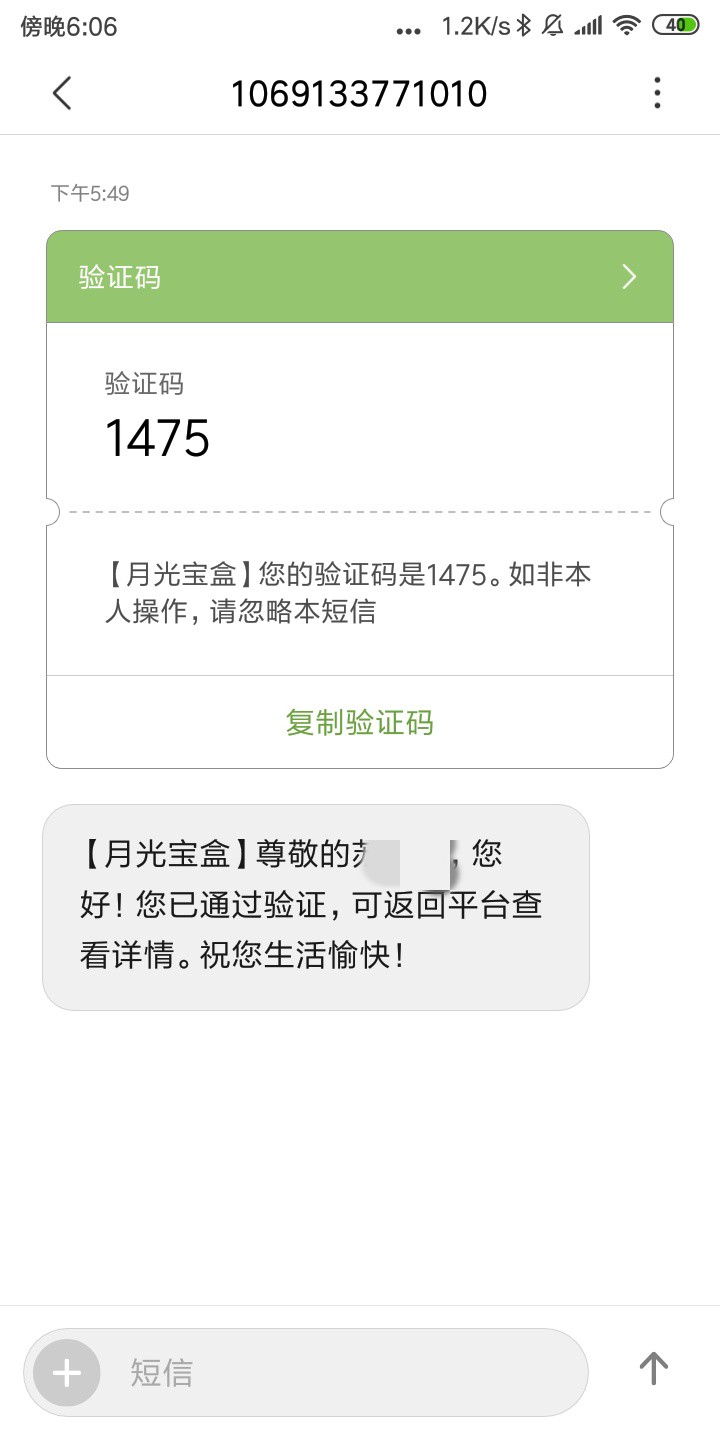 这是稳了么，点申请秒变待打款，但这是稳了么，点申请秒变待打款，但是首页还8 / 作者:青杯 / 