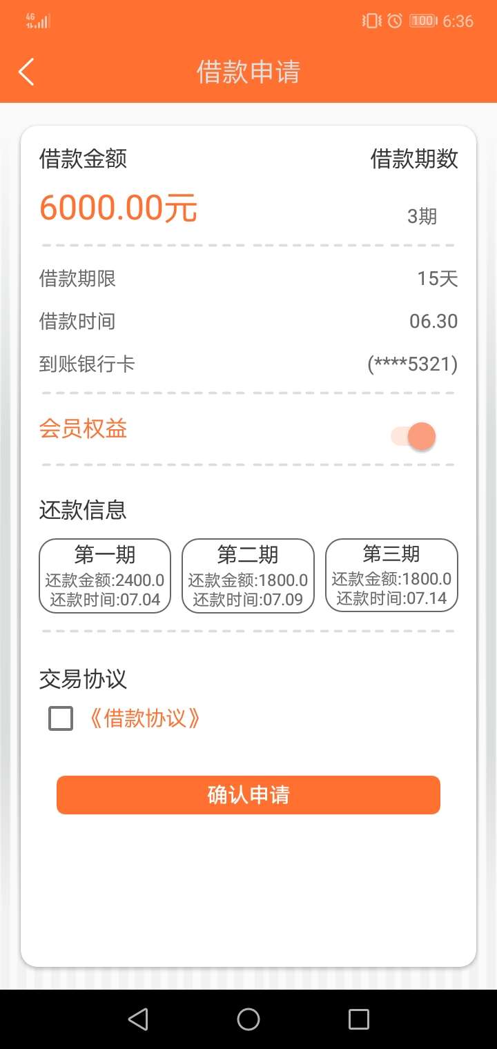 为啥我的是6千为啥我的是6千

44 / 作者:撸到有房有车 / 