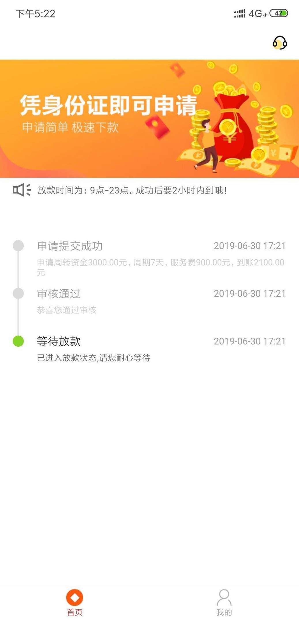 下款了，短信口子下款了，短信口子


20 / 作者:QQ735539113 / 