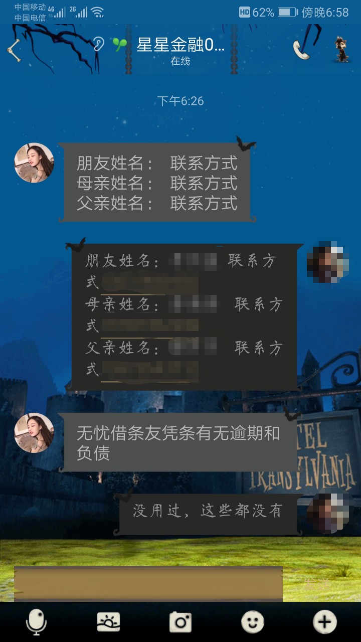 曝光新出的骗子借条平台（友凭条）曝光新出的骗子借条平台（友凭条），各位老67 / 作者:雪茄哥 / 