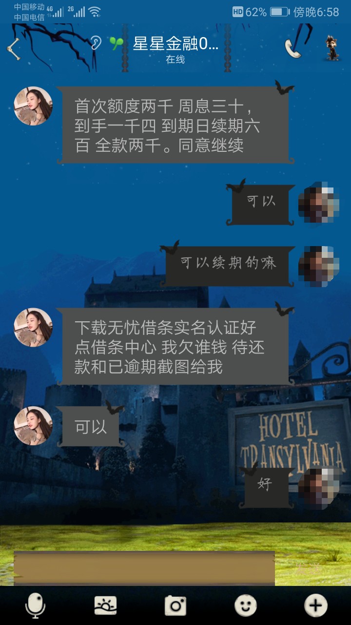 曝光新出的骗子借条平台（友凭条）曝光新出的骗子借条平台（友凭条），各位老79 / 作者:雪茄哥 / 