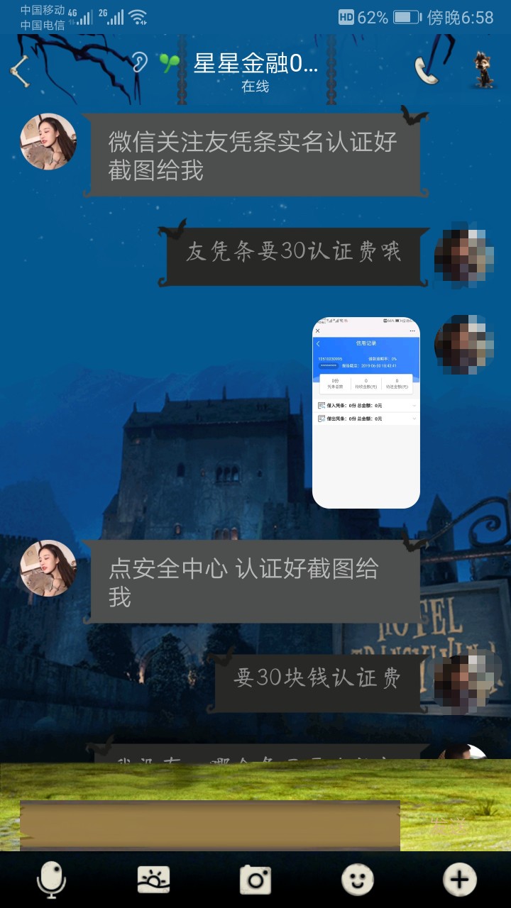 曝光新出的骗子借条平台（友凭条）曝光新出的骗子借条平台（友凭条），各位老54 / 作者:雪茄哥 / 
