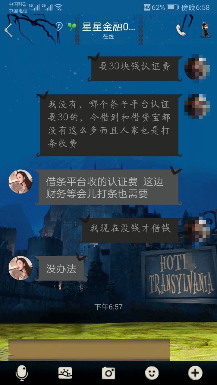 曝光新出的骗子借条平台（友凭条）曝光新出的骗子借条平台（友凭条），各位老22 / 作者:雪茄哥 / 