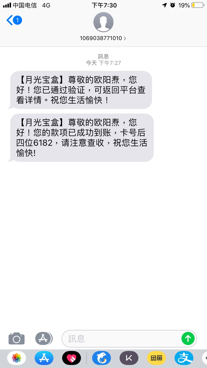 月光宝盒秒过秒到，下午下好了没做月光宝盒秒过秒到，下午下好了没做，刚刚有64 / 作者:ddxxx / 