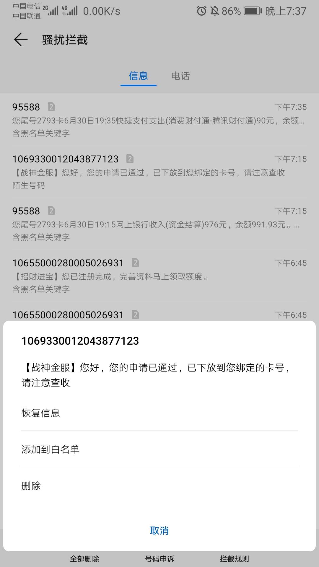 老哥们，冲**金服，我下了，ap老哥们，冲**金服，我下了，app都删了才看到下53 / 作者:努力上岸中二 / 