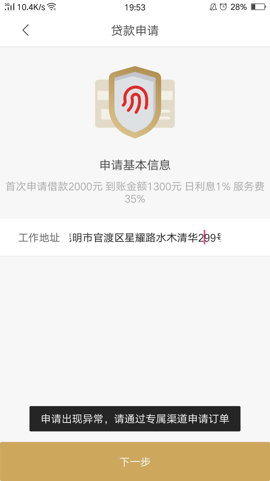 老哥们，冲**金服，我下了，ap老哥们，冲**金服，我下了，app都删了才看到下45 / 作者:18687114038 / 