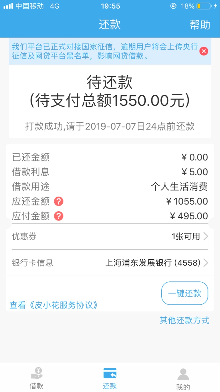 连续下款3个，{:恶心:}{:恶连续下款3个，时间短利息高，入坑出坑2次，无赖。
1 / 作者:影山 / 