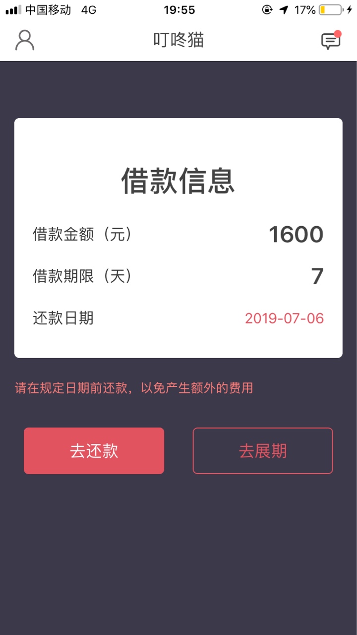 连续下款3个，{:恶心:}{:恶连续下款3个，时间短利息高，入坑出坑2次，无赖。
76 / 作者:影山 / 