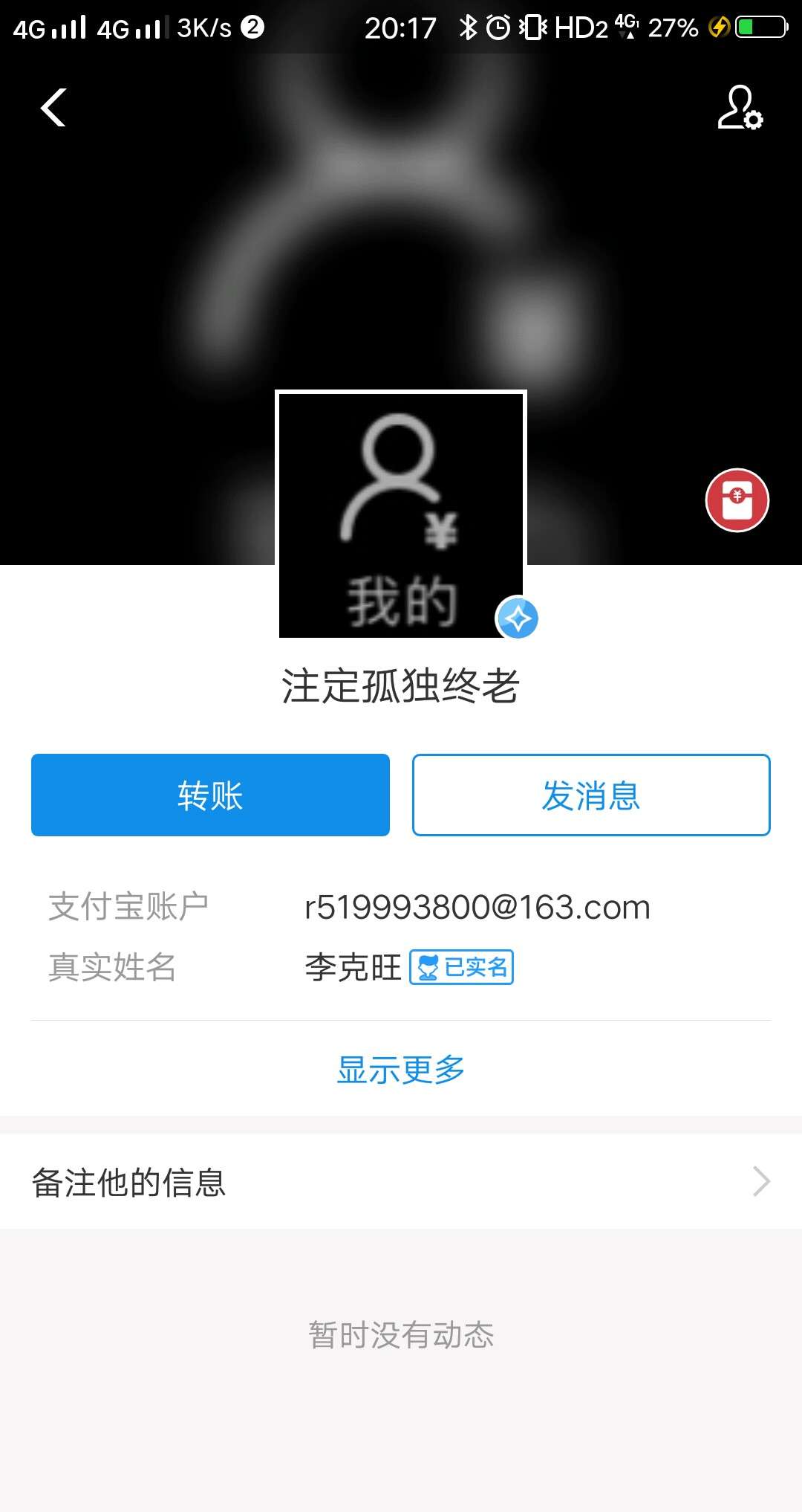曝光一个骗子大家小心他曝光一个骗子     大家小心他


47 / 作者:anwen / 