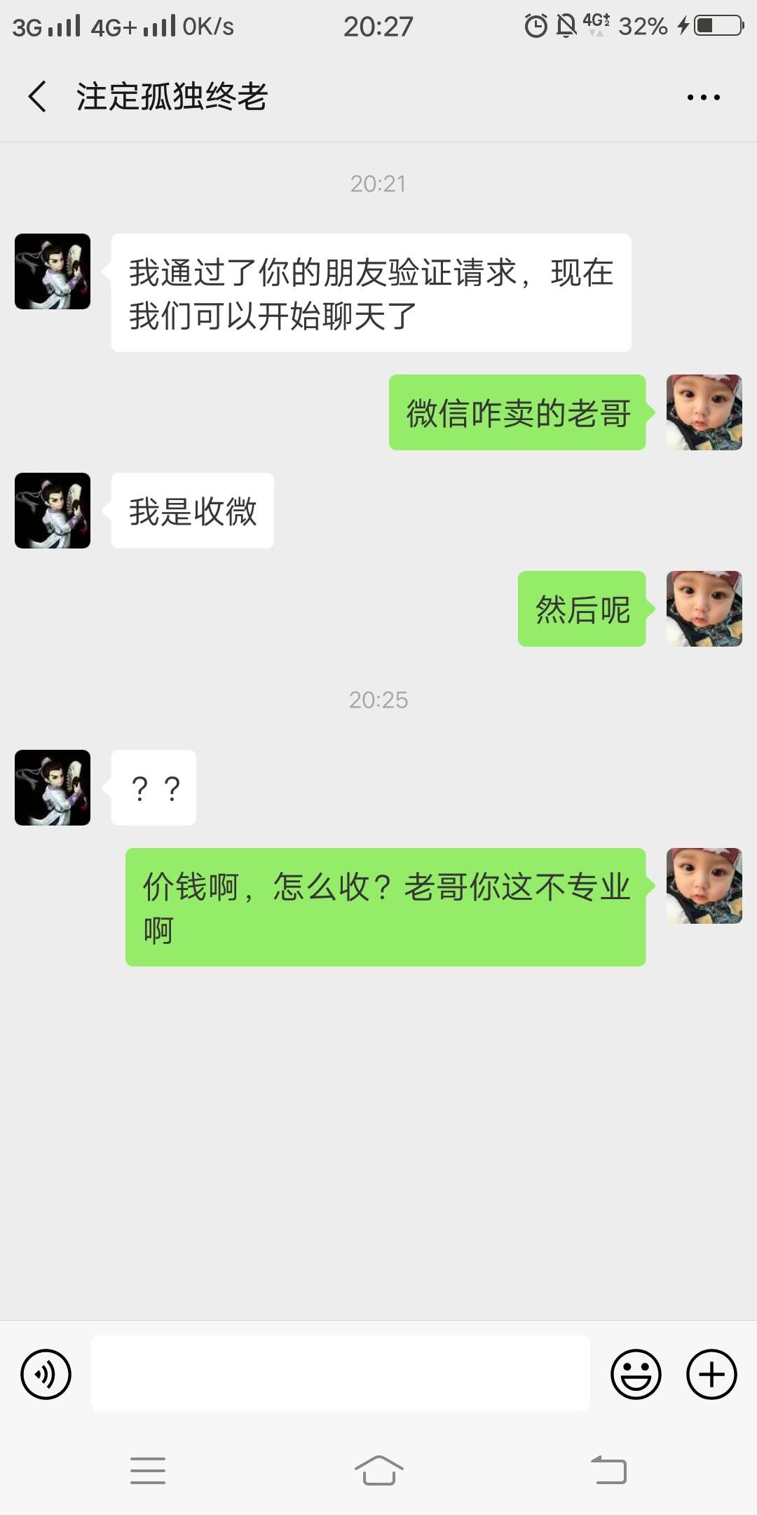 曝光一个骗子大家小心他曝光一个骗子     大家小心他


21 / 作者:majie125 / 