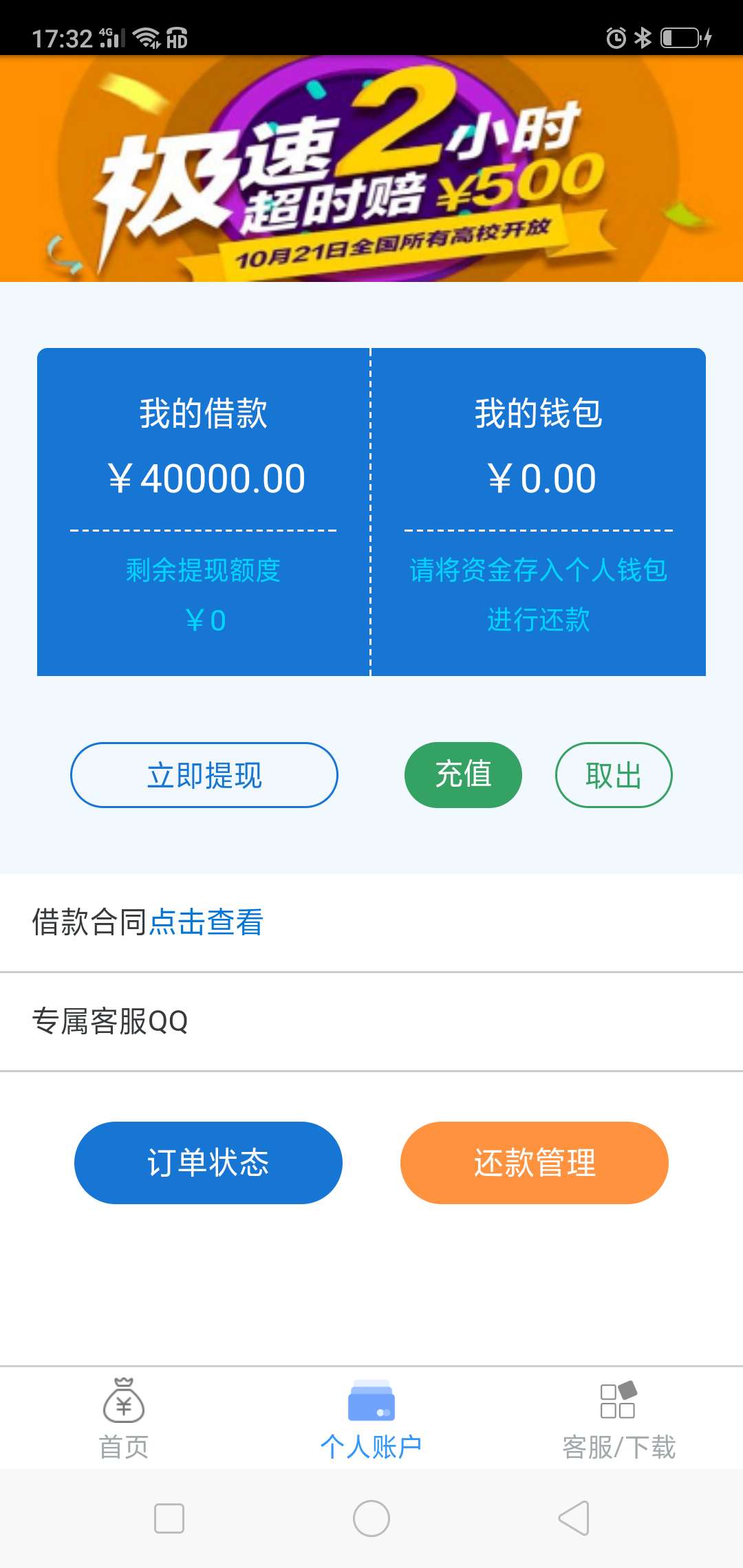 3000额度还炫耀，我能说我903000额度还炫耀，我能说我9000额度很低调吗

87 / 作者:后悔死了 / 