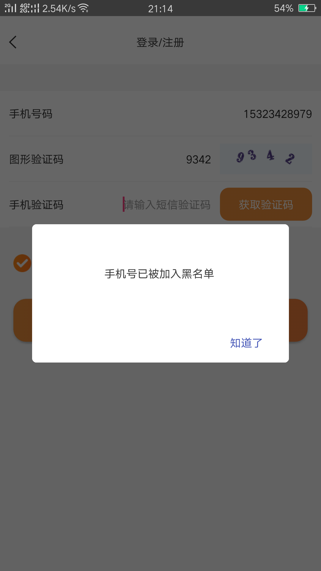 我发誓，再也不撸了，这三天最少撸我发誓，再也不撸了，这三天最少撸了200多41 / 作者:金钵锣 / 